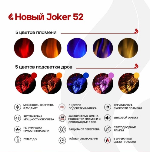 Линейный электрокамин Real Flame Joker 52 в Йошкар-Оле