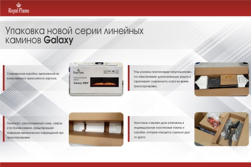 Электроочаг Royal Flame Galaxy 60 RF в Йошкар-Оле